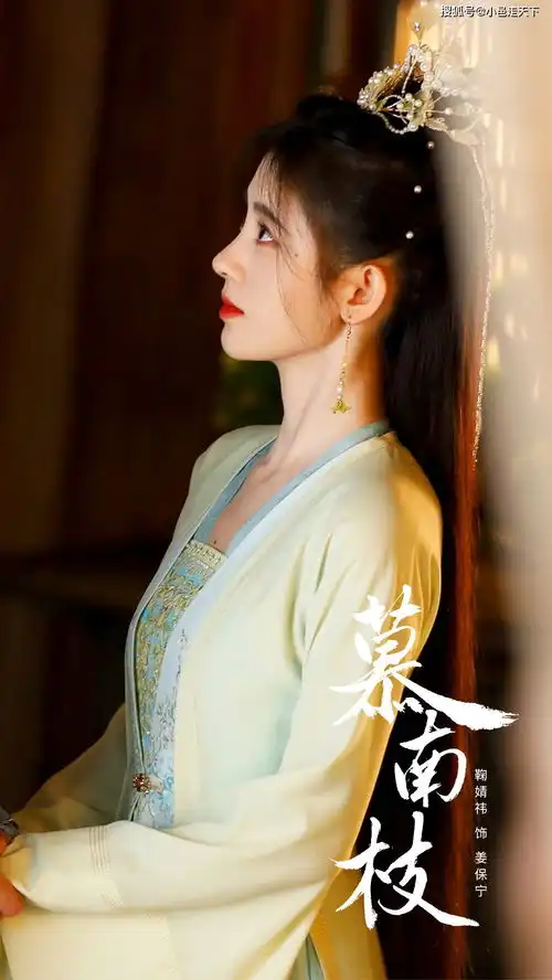 鞠婧祎慕南枝古装造型剧照合集
