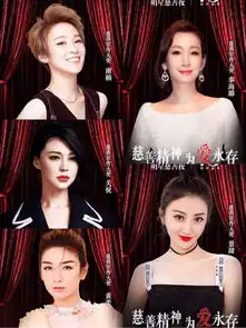 后宫芭莎传芭莎晚会所有女明星海报汇总
