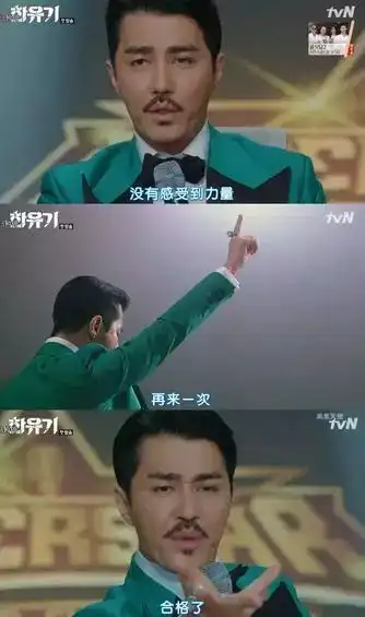 花游记如此脑洞大开,只有tvn的编剧了
