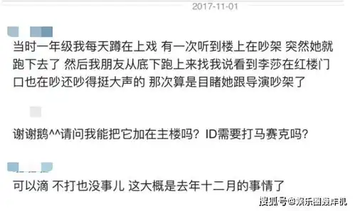 湖南卫视又一花旦恋情被曝,曾是沈梦辰劲敌,因骂嘉宾被封杀一年

