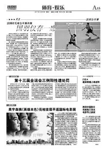 吴宇森携英雄本色亮相首届平遥国际电影展
