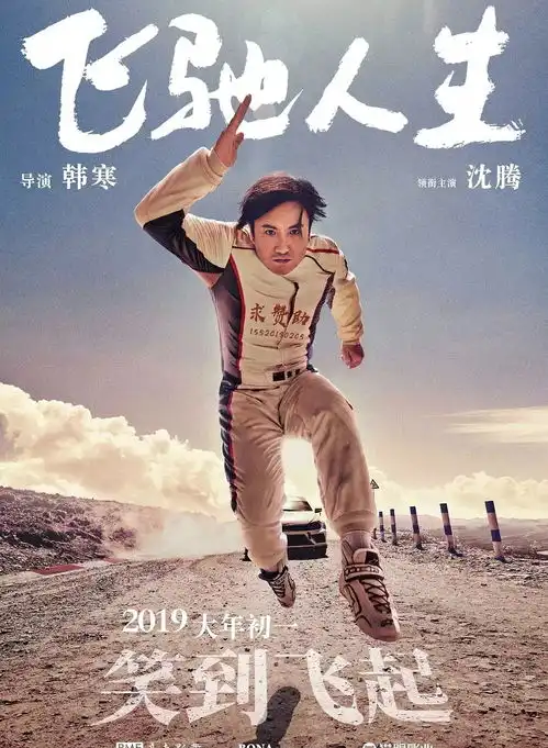 史上最强春节档来袭,不走心,我们走数据