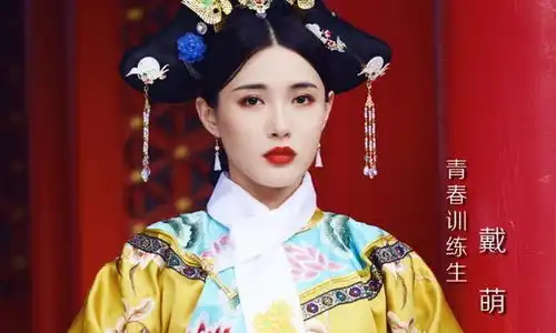 青你2训练生古装剧照,戴萌高贵优雅,夏研让人眼前一亮
