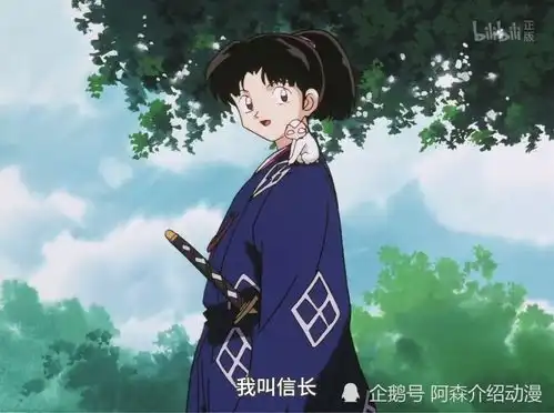 犬夜叉战国时代的舔狗,得不到回应的爱,祝愿她幸福