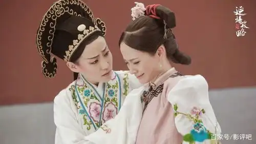 于正爆猛料,高贵妃喜欢女人,或与魏璎宁之死有关