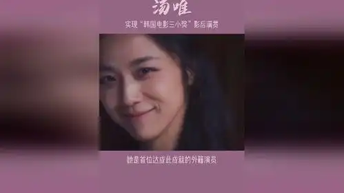 汤唯韩国影评奖影后