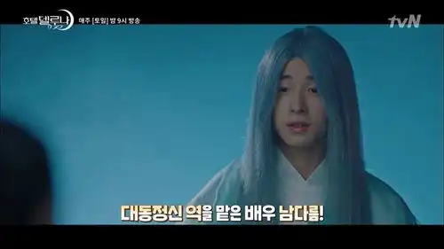 德鲁纳酒店客串阵容大盘点最终集惊现大咖金秀贤,看来不会烂尾了