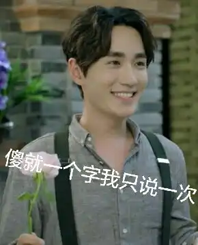 许你浮生若梦的真实感受三
