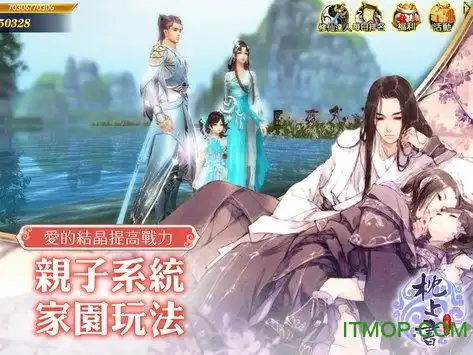 三生三世枕上书手游下载