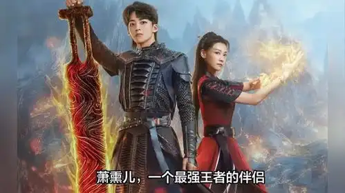 斗破苍穹之少年归来天之娇女萧熏儿,却成萧炎最强辅助
