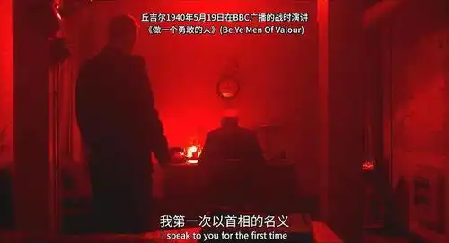 电影截图电影至暗时刻2017
