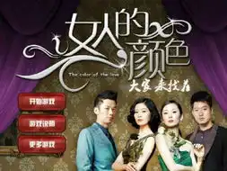 女人的颜色来找茬
