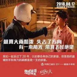 快把我哥带走发布口碑特辑50对兄妹齐观影
