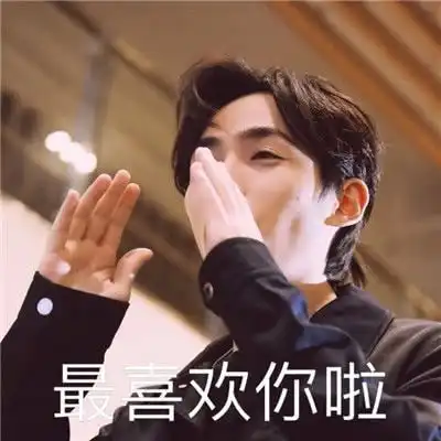 表情朱一龙超萌表情包,装可爱ok,看到最后,心脏已停止跳动表情
