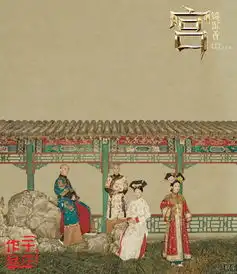 宫锁沉香曝工笔画描绘爱情寓意唯美
