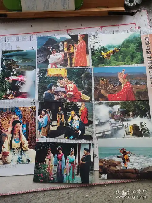 西游记明信片86版电视剧高清剧照版之一二三四大全套每册10张全带封套无重复