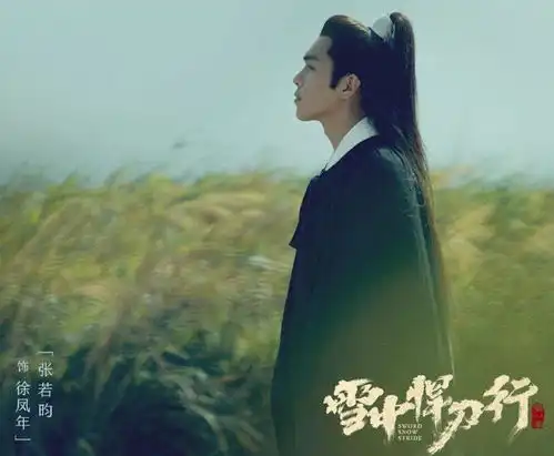 腾讯又一大制作古装剧来袭,全员演技炸裂太吸睛,光看剧照就想追