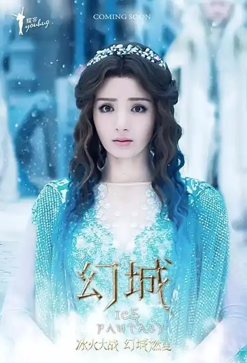 幻城大boss莲姬剧照首曝光一大波女神在靠近
