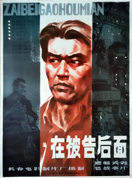 长影著名导演常彦去世曾执导经典电影保密局的枪声
