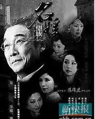 名媛望族渐入佳境刘松仁被赞好有魅力
