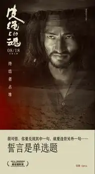 可能是近十年来最勇敢的中国电影,张杨新片皮绳上的魂今日上映