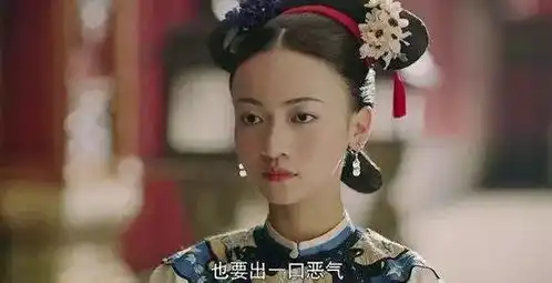 看了延禧攻略才知道,女儿真的不该这么养