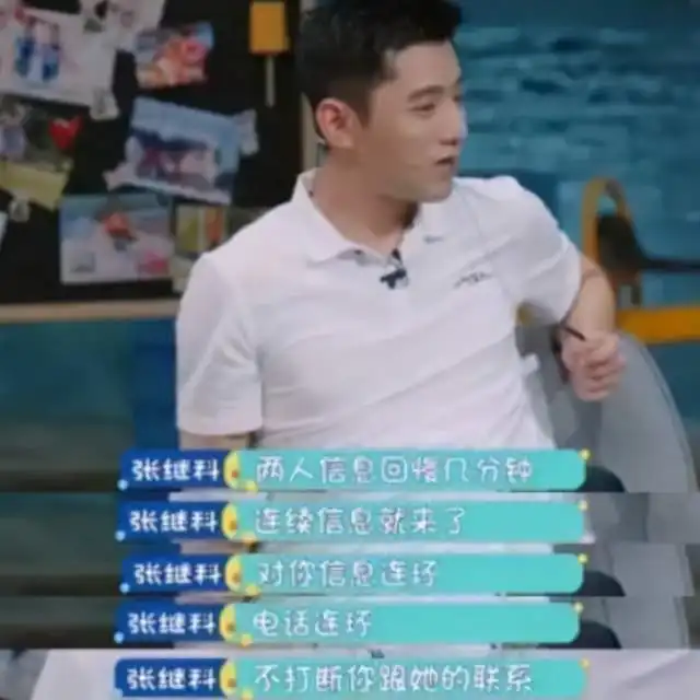 张继科为何选中金晨无意说出和景甜分手原因才知景甜并非良人