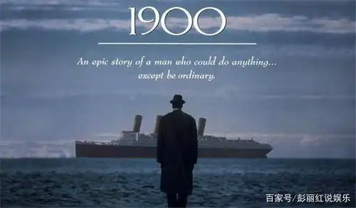 海上钢琴师承认自己的无力,反而是真挚的勇敢
