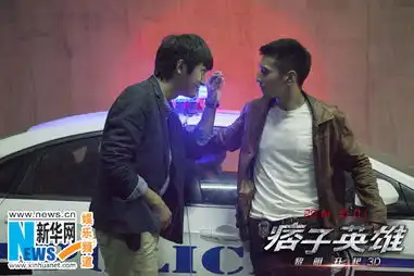 潮流痞子2曝新海报赵又廷林更新气场十足
