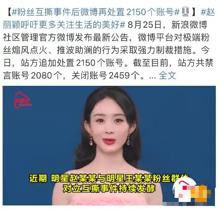 赵丽颖事件再度惹怒文艺圈,杜江周冬雨为当晚主持整治饭圈恶臭
