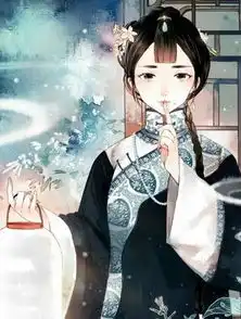 南烟斋笔录同人文丹青
