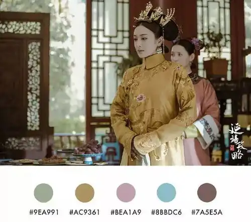 不管你站令后傅璎卫龙哪一对延禧攻略的配色cp才是我们最该记住哒
