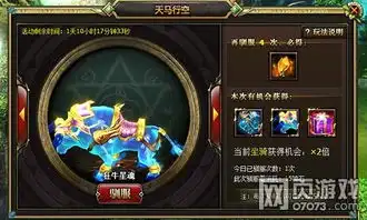 龙骑士传天马行空驾驭神龙
