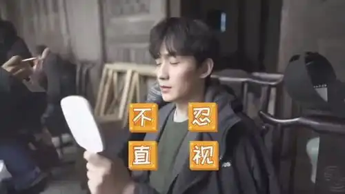 重启之极海听雷第2季花絮毛晓彤给朱一龙化妆,好美啊
