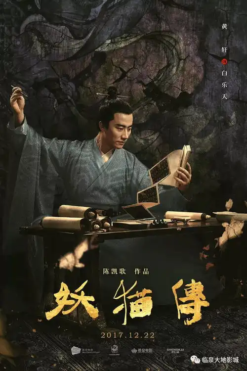 姜还是老的辣12月国产片四大天王