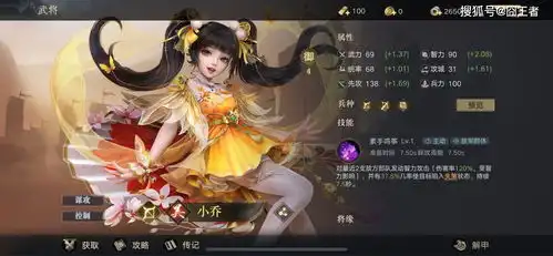 荣耀新三国卧龙凤雏,得一可安天下,锁二乔于铜雀