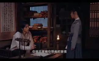 将夜第25集剧照,将夜图片

