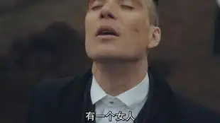 浴血黑帮我会让你心碎的
