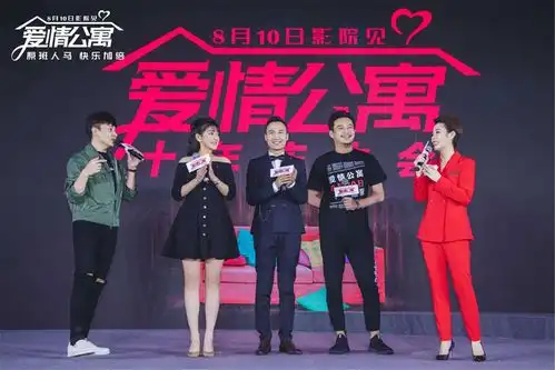 爱情公寓大电影遭起诉抄袭,这个夏天是否能够如约而至
