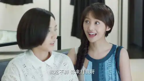 微微一笑微微在室友面前炫耀自己吃不胖,遭到室友唾弃