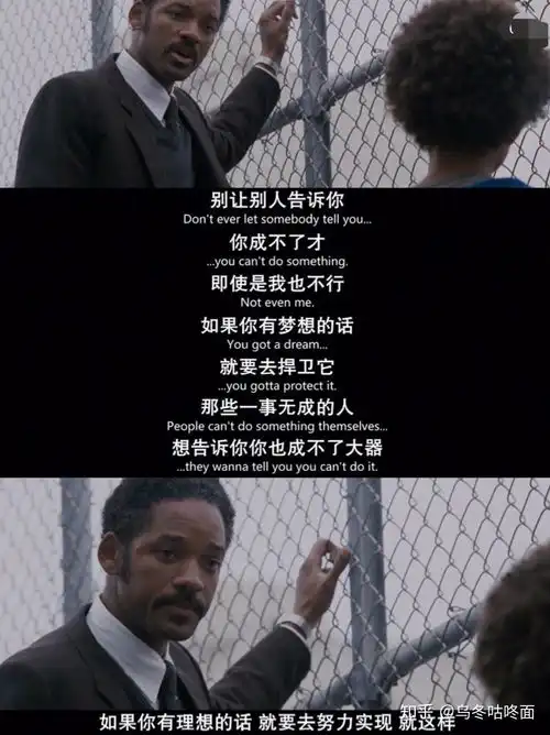 如果推荐即将开学的高三学生看一部电影,你会推荐那一部