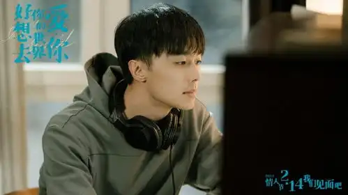 好想去你的世界爱你发布主题特辑