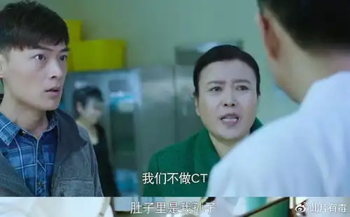 婆婆因害怕孙儿受到影响而拒绝让媳妇拍片,难道又是谈辐射变