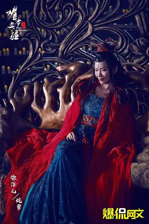 网文改编剧媚者无疆首曝剧照
