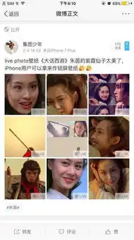 抖音怎么设置大话西游动态壁纸如何设置抖音大话西游壁纸教程