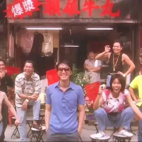 喜大普奔周星驰电影定档
