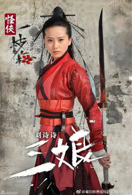 城里说有匪要拍了