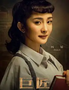 杨幂新剧巨匠正式开机,与霍建华再度合作
