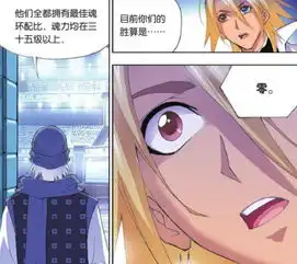 斗罗大陆魂师界独一无二的控场手段,并不是控制系魂技,而是它