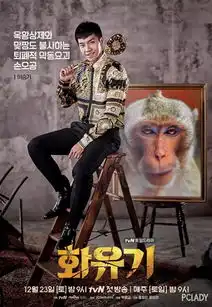 韩剧版牛魔王变身时尚icon,花游记三位男妖精谁能撩到你
